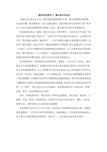 22教学反思参考滴水穿石的启示教学反思参考3滴水穿石的启示苏教版语文五年级上册教案与