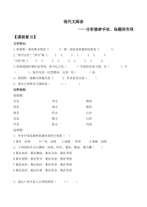 小学句子修辞手法赏析阅读