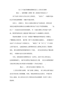 从八个方面详细解读保障农民工工资支付条例.pdf