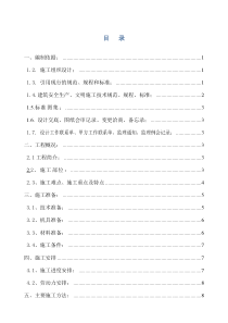 北京某医院综合楼栏杆、栏板、扶手安装施工方案(鲁班奖t