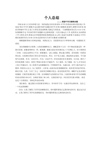 几篇关于中学生睡眠质量的研究性学习个人总结