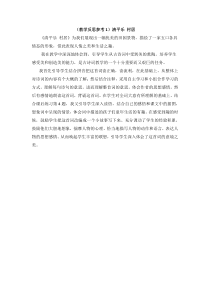 26教学反思参考清平乐村居教学反思参考1清平乐村居苏教版语文五年级上册教案与教学