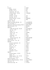 数据挖掘词汇索引(全部)