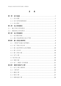 发电项目系统接入专题报告