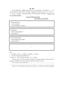 人教版-八年级下册作文范文