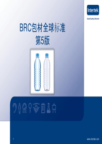 BRC包材第五版课件--BRC-Packaging-V5-Training-PPT-2015-讲解版