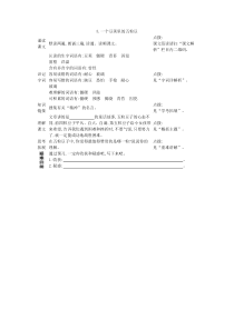 2018年全年最新版考勤表下载