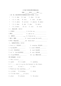 新陕旅版六年级下册英语期末试卷