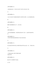 2018-智慧树心理期末考试满分答案