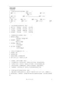 5滕王阁序测试2新人教必修5高中语文练习试题