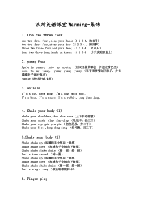 中小学英语课堂-Warming-up集锦