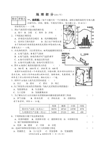 2011年南充市中考题_地理-2