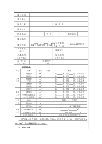 养殖场环评资料清单