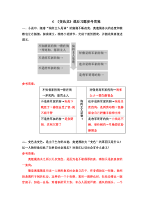 扭矩测量方法现状及发展趋势