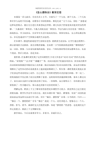 7怎么都快乐教学反思教学反思小学语文部编版一年级下册教学资源