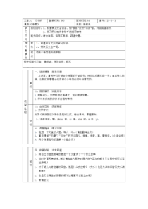 8咏雪人教版初中语文七年级上册教案