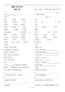 部编版语文八年级下册文言文复习