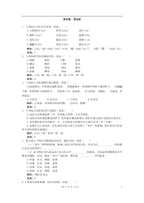 9说木叶同步练习3新人教必修5高中语文练习试题