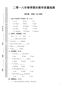 9阿长与山海经省优湖北人教版初中语文七年级下册教案