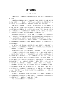 9阿长与山海经省优湖北学生习作终于读懂他人教版初中语文七年级下册教案