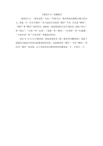 一2我是什么备课素材我是什么我是什么问题探讨人教版语文二年级上册教学课件ppt