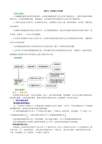 知识讲解-《统计》全章复习与巩固