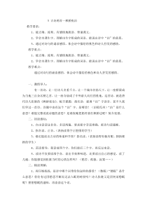 一3教案与教学反思古诗两首3教案古诗两首枫桥夜泊教案2苏教版语文三年级上册教案