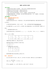 知识讲解-《概率》全章节复习与巩固