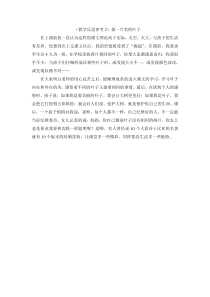 一4教案与教学反思做一片美的叶子4教学反思参考做一片美的叶子教学反思参考2做一片