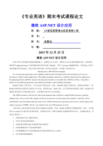 计算机科学与技术英文文献