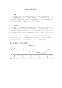 黄金的基础数据分析