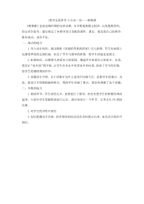 七18古诗二首教学反思参考古诗二首教学反思参考1古诗二首敕勒歌人教版语文二年