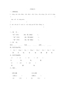 七20雪孩子同步电子作业雪孩子电子作业雪孩子人教版语文二年级上册教学课件ppt