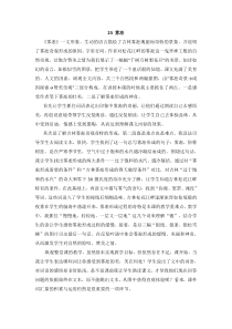 七23教案与教学反思雾凇教学反思参考雾凇教学反思参考1雾凇苏教版语文四年级上册