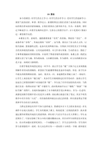 七23教案与教学反思雾凇教学反思参考雾凇教学反思参考2雾凇苏教版语文四年级上册