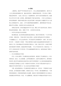 七23教案与教学反思雾凇教学反思参考雾凇教学反思参考3雾凇苏教版语文四年级上册