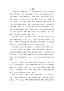 七24教案与教学反思春联教学反思参考春联教学反思参考2春联苏教版语文四年级上册