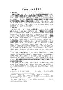 七年级海底两万里快速阅读海底两万里复习资料附答案部编版八年级下册语文教学资源