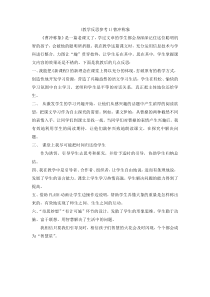 三4曹冲称象教学反思参考曹冲称象教学反思参考1曹冲称象人教版语文二年级上册教学课件