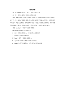 三7妈妈睡了备课素材妈妈睡了母亲资料人教版语文二年级上册教学课件ppt