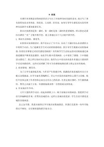 三9教案与教学反思泉城教学反思参考泉城教学反思参考1泉城苏教版语文四年级上册教案