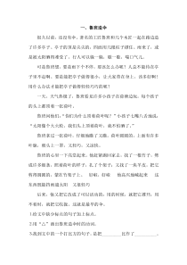 三年级下册语文复习资料三年级语文阅读练习题二部编版三年级下册语文教学资源