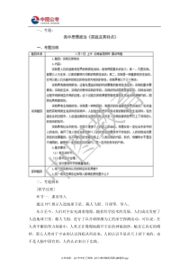 2017下半年高中政治面试真题(10)