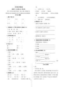 六年级下册语文期末试卷及答案