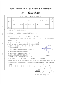 华师大版初二数学下试题及答案