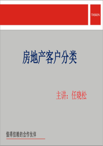 客户详细类型分析