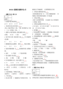 10-11-1摄影测量与遥感A卷及答案