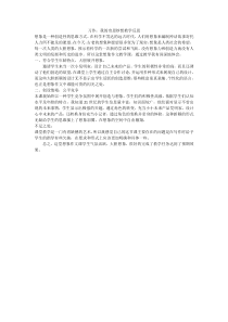 习作我的奇思妙想教学反思部编版四年级下册语文教学资源