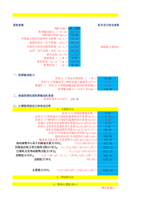 DTⅡ(A)型带式输送机设计计算表-设计软件系统