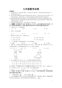 2018南京市中考鼓楼区数学二模(含答案)